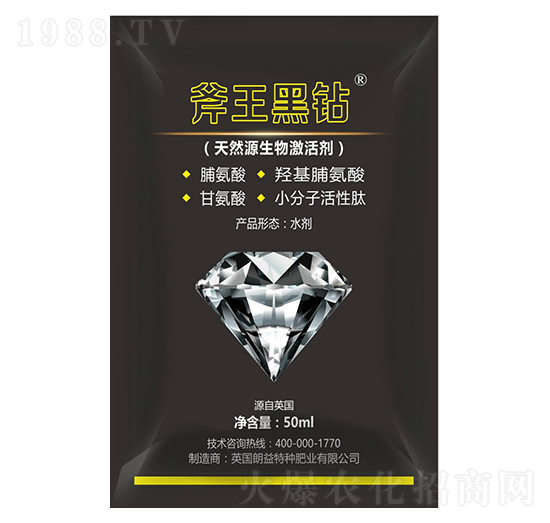 50ml天然源生物刺激劑-斧王黑鉆-天宸夢(mèng)