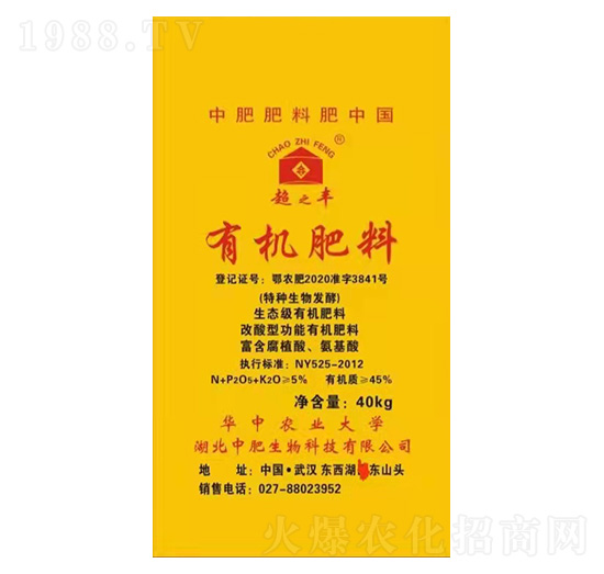 有機肥料 中肥