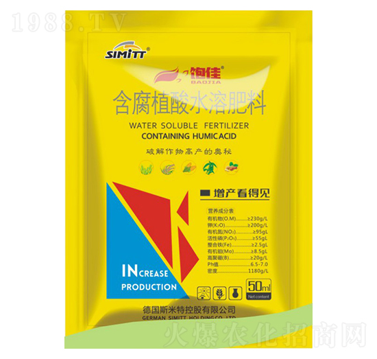 含腐植酸水溶肥料 飽佳 斯米特