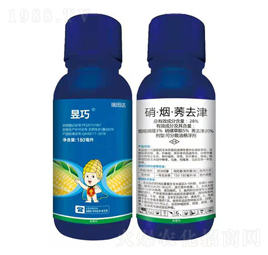 玉米田除草劑-昱巧-瑞田達