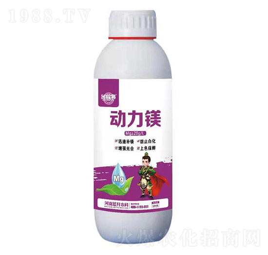 動力鎂 稼將 藍月農(nóng)科