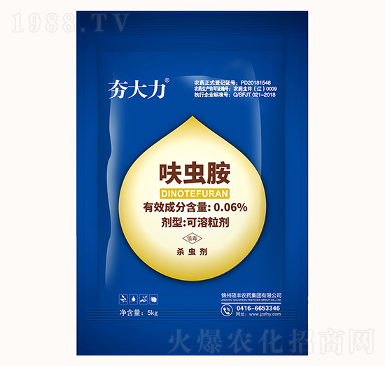 0.06%呋蟲胺-夯大力（藍(lán)）-碩豐農(nóng)藥