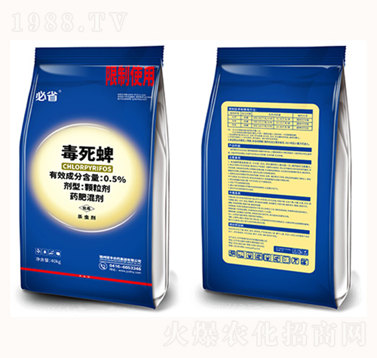 0.5%毒死蜱-必?。ㄋ{(lán)）-碩豐農(nóng)藥
