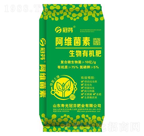 生物有機肥 阿維菌素 冠芬