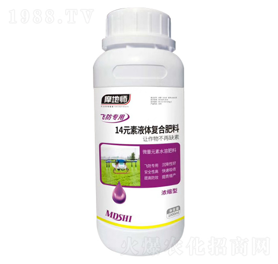 飛防專用14元素液體復(fù)合肥料 摩地師