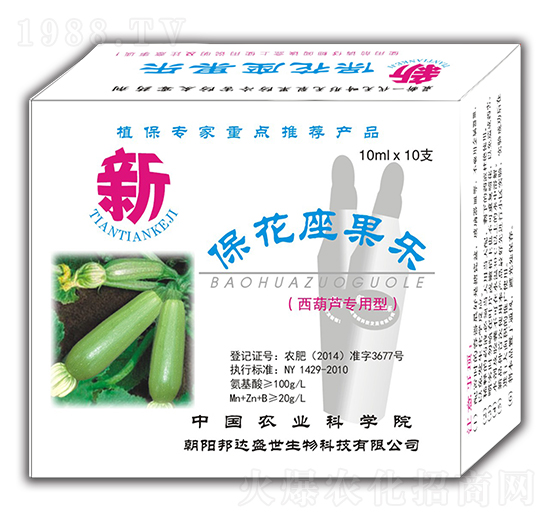 西葫蘆專用型 ?；ㄗ麡?lè) 鑫田田