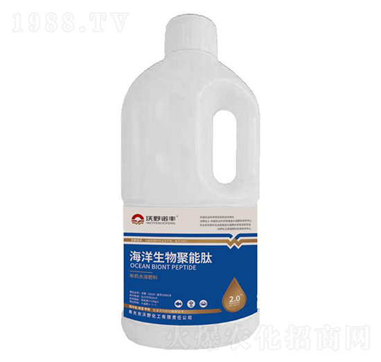 有機(jī)水溶肥料 海洋生物聚能肽 沃野化工