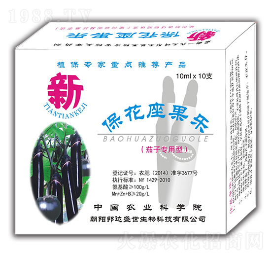 茄子專用型 ?；ㄗ麡?鑫田田