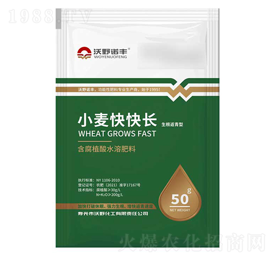 含腐植酸水溶肥料 小麥快快長(zhǎng) 沃野化工