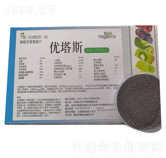 西班牙原裝進口優(yōu)塔斯 伯倫特