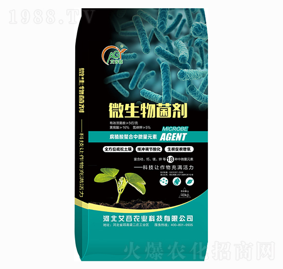 微生物菌劑 艾谷農(nóng)業(yè)