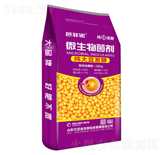 純大豆發(fā)酵微生物菌劑 芭菲諾 萬(wàn)足金生物