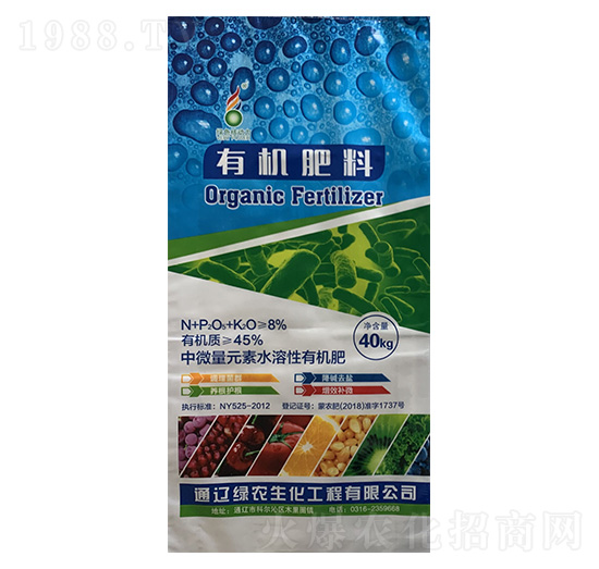 40kg有機肥料-祿農(nóng)生物