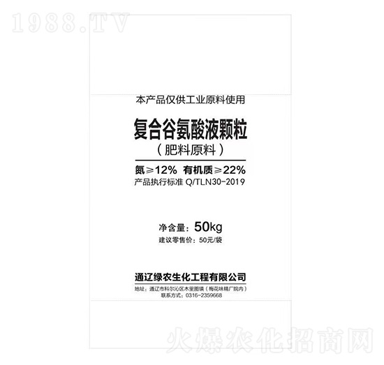 復合谷氨酸液顆粒-祿農生物