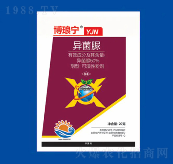 50%異菌脲 博瑯寧YJN 海冉化學