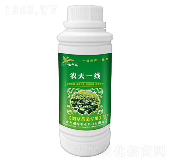 煙草茶桑專(zhuān)用葉面肥 農(nóng)夫一線 九州綠