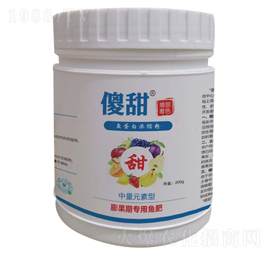 中量元素型魚(yú)蛋白濃縮粉 傻甜 倍豐肥業(yè)