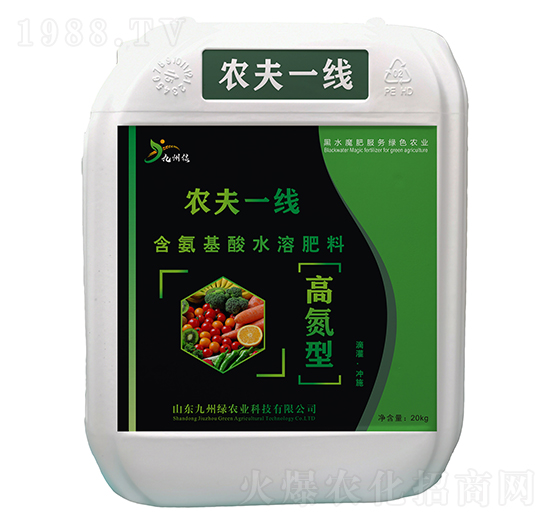 20kg高氮型含氨基酸水溶肥料 農(nóng)夫一線九州綠