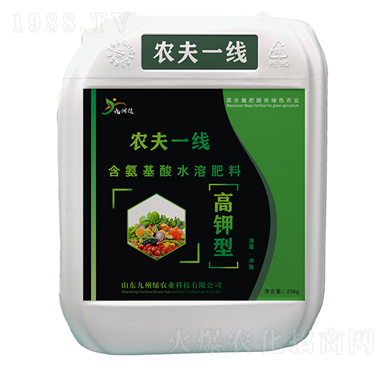 20kg高鉀型含氨基酸水溶肥料 農(nóng)夫一線 九州綠