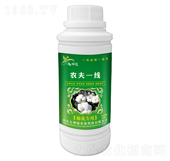 棉花專(zhuān)用葉面肥 農(nóng)夫一線 九州綠