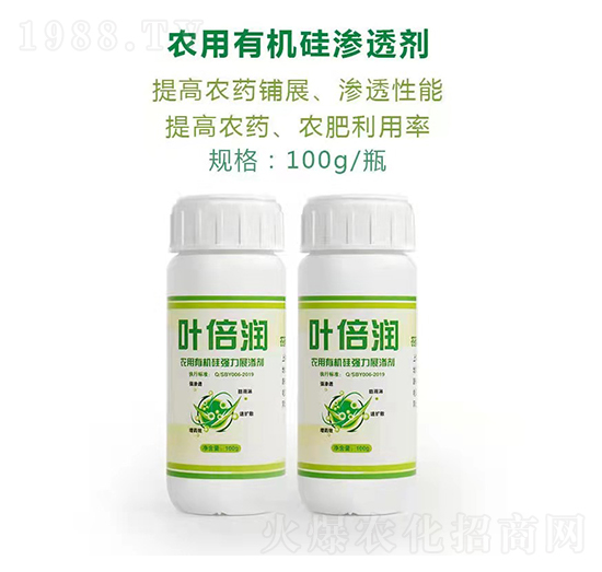 100g農用有機硅強力展?jié)B劑 葉倍潤 秉玥化工