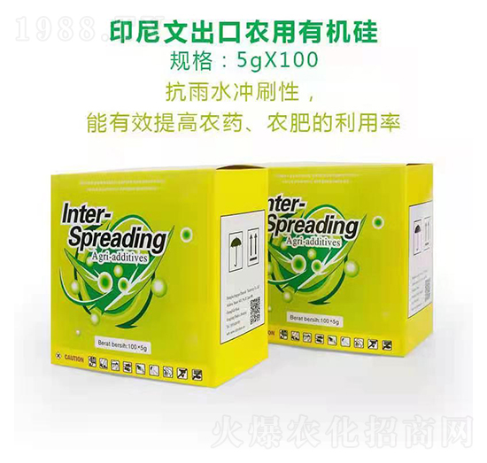 印尼文出口農(nóng)用有機硅 秉玥化工