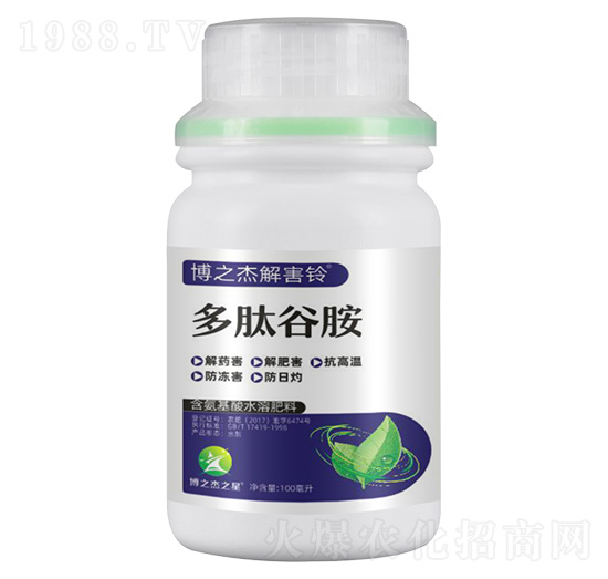 多肽谷胺-博之杰解害鈴-豐收樂