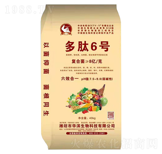 多肽6號(hào)-昊天農(nóng)業(yè)