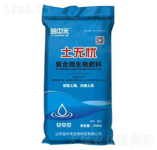 復合微生物肥料 土無憂 益中禾