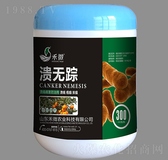 潰瘍病害防治劑-潰無(wú)蹤-禾微