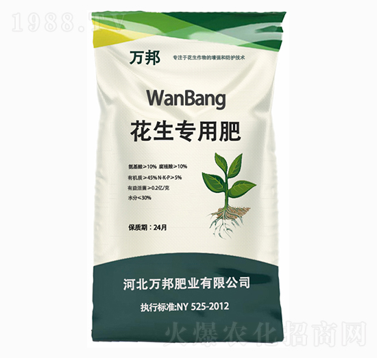 花生專用肥-萬邦