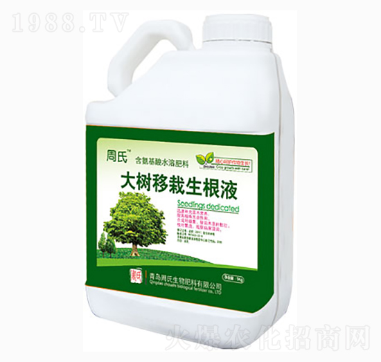 大樹(shù)移栽生根液-周氏農(nóng)化