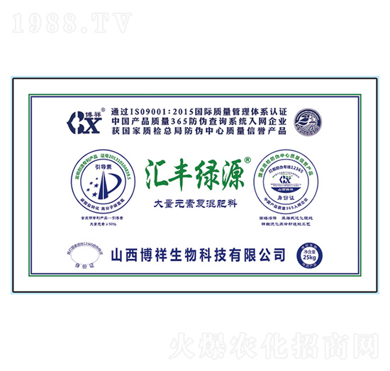 大量元素復混肥料-匯豐綠源-博祥生物