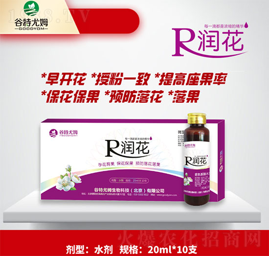 潤花-孕花育果、?；ū９㈩A防落花落-谷特尤姆