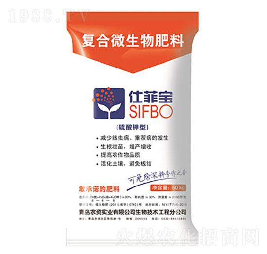 復合微生物肥料 仕菲寶 百事達