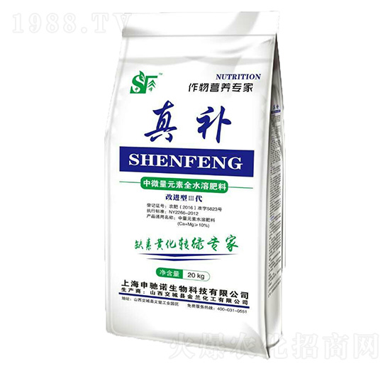 中微量元素全水溶肥料 真補(bǔ) 申馳諾