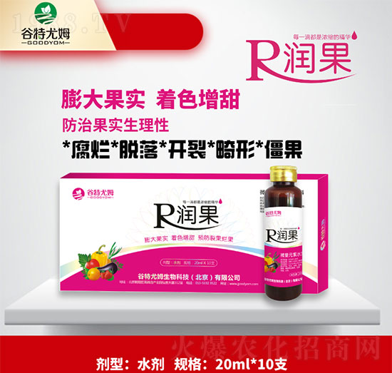 潤果-膨大果實、著色增甜、預(yù)防裂果爛果-谷特尤姆
