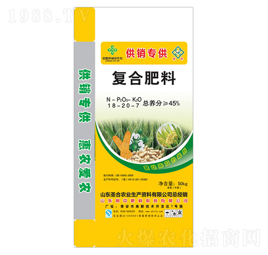 復合肥料18-20-7-圣合農業(yè)