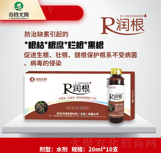 潤根-生根快、生根多，預(yù)防根系腐爛干枯-谷特尤姆
