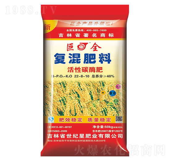 炭酶水稻一次性專(zhuān)用復(fù)混肥料22-8-10-世紀(jì)星