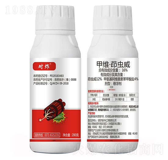 16%甲維·茚蟲(chóng)威 對(duì)炸 瀚獅農(nóng)業(yè)