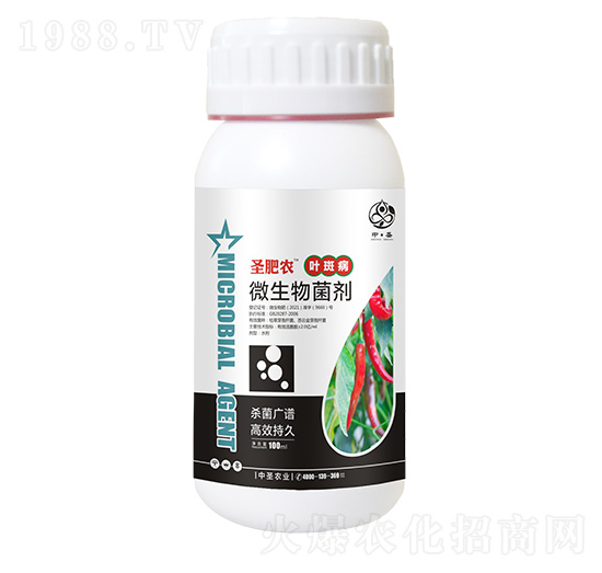 瓶裝葉斑病專用微生物菌劑-圣肥農-中圣農業(yè)