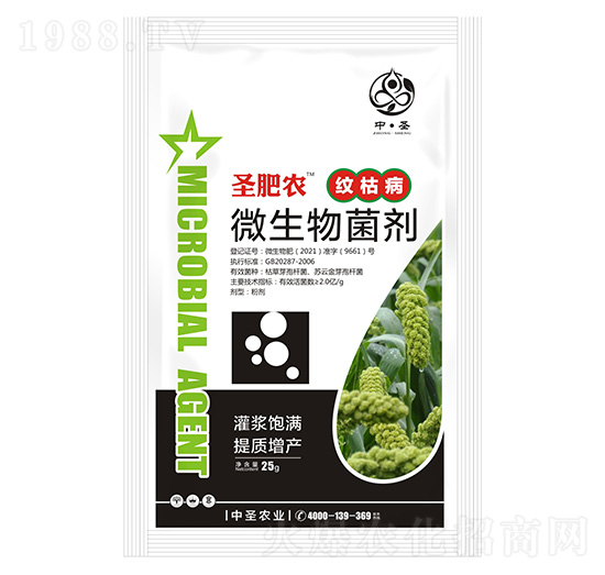 紋枯病專用微生物菌劑-圣肥農-中圣農業(yè)