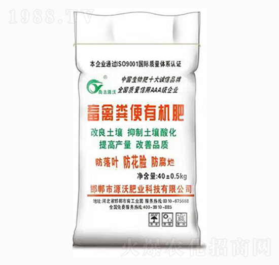 畜禽糞便有機肥-地生金肥業(yè)
