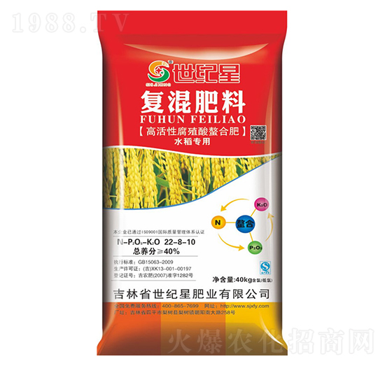 水稻一次性專(zhuān)用復(fù)混肥料22-8-10-世紀(jì)星