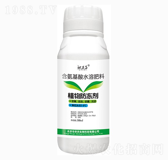 500ml植物防凍劑-華杰生物