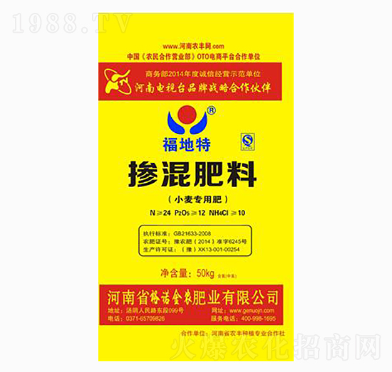小麥專(zhuān)用摻混肥料-格諾金農(nóng)