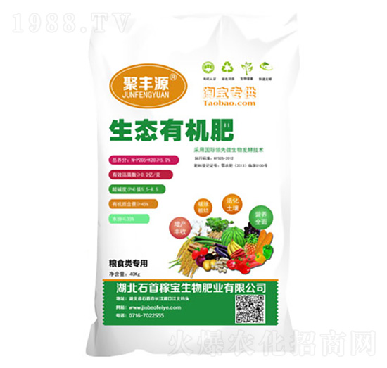 糧食類(lèi)專(zhuān)用生態(tài)有機(jī)肥-聚豐源