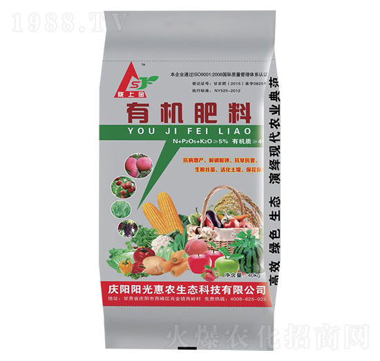 有機肥料-陽光惠農