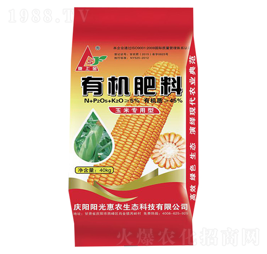 玉米專用有機肥-陽光惠農(nóng)